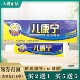 皮肤外用草本抑菌乳软膏 买5送5 舒养堂儿康宁新型乳膏 买2送1