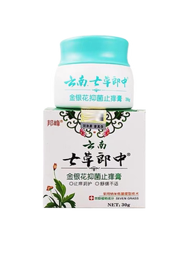 邦峰云南七草郎中金银花抑菌止痒