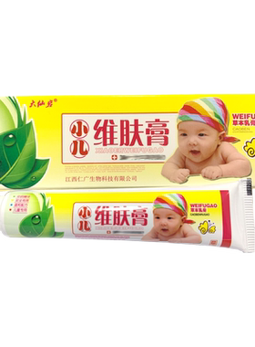 大仙岩小儿维肤膏婴宝宝宝止痒膏