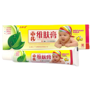 大仙岩小儿维肤膏婴宝【买1送1 买2送3】草本乳抑菌软膏仁广正品