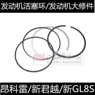 适用别克昂科雷3.6新君越3.0GL8林荫大道SRX3.0赛威SLS发动机活塞