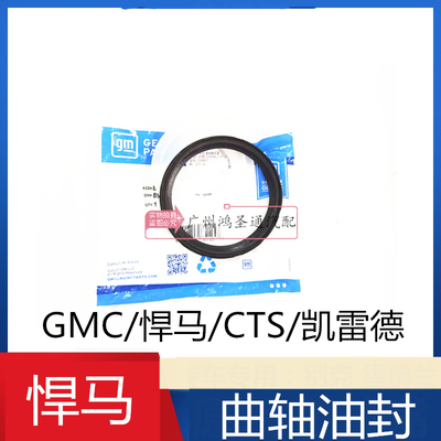 适用悍马H2 GMC房车gmc CTSV曲轴前油封曲轴后油封发动机油封原装