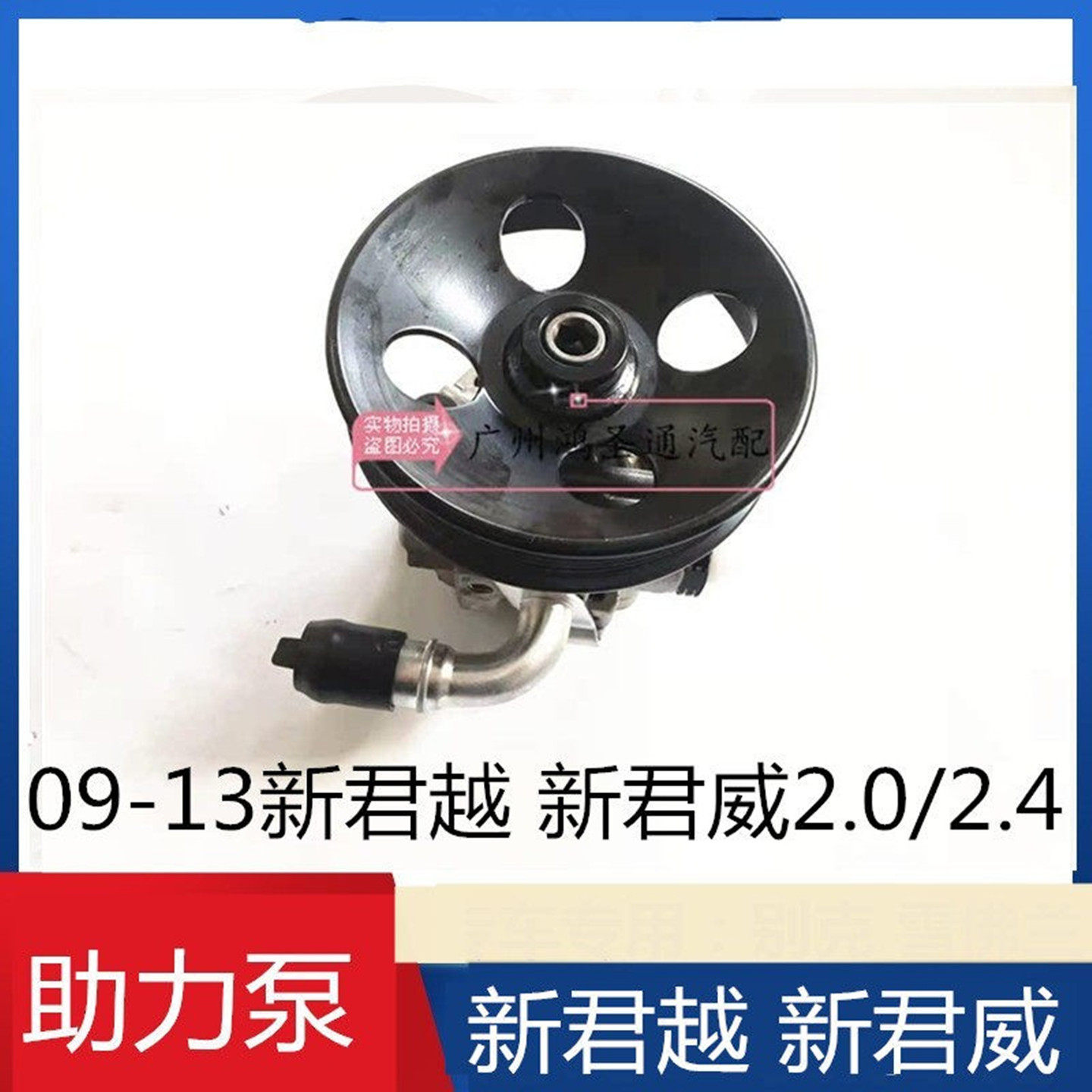 适用于别克09-14新君越 新方向助力泵