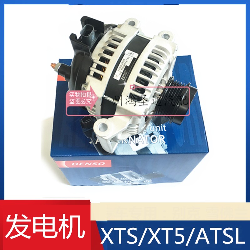 适用于凯迪拉克ATS CTS XTS CT6 XT5 2.0T发电机总成交流电机原厂