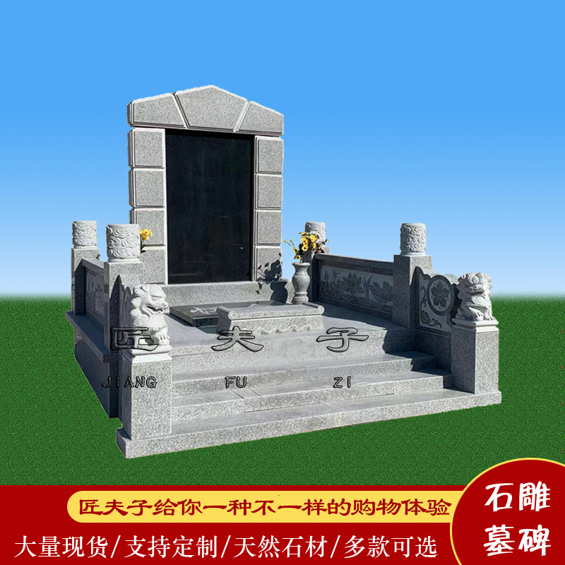 墓碑定制 大理石花岗岩农村土葬家用双人石碑刻字陵园墓地石狮子