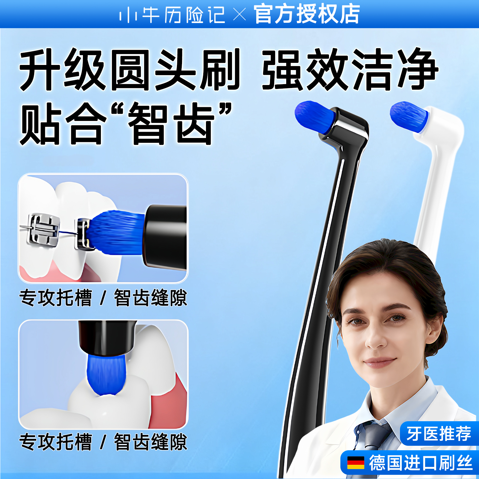 单束小圆头正畸牙刷软毛贝纶丝