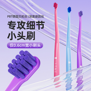 德国进口软毛小头正畸牙刷矫正牙套专用骨钉单束种植牙智齿后槽牙