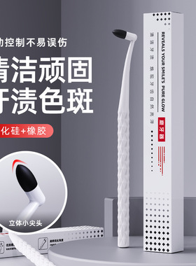 手动磨牙器洁牙擦牙齿橡皮擦污垢清洁神器去牙渍牙黄牙斑烟渍