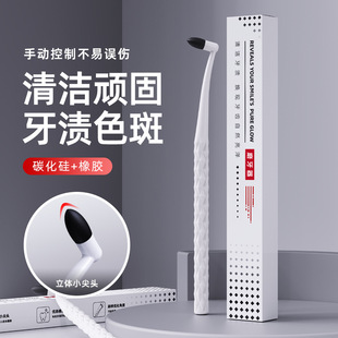 手动磨牙器洁牙擦牙齿橡皮擦污垢清洁神器去牙渍牙黄牙斑烟渍
