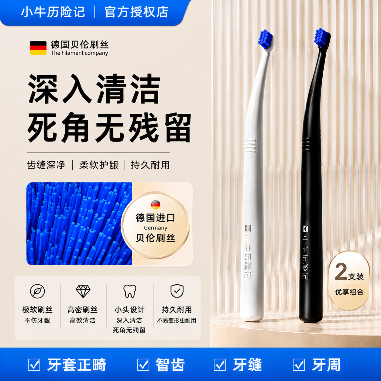 德国进口软毛小头正畸牙刷矫正牙套专用骨钉单束种植牙智齿后槽牙