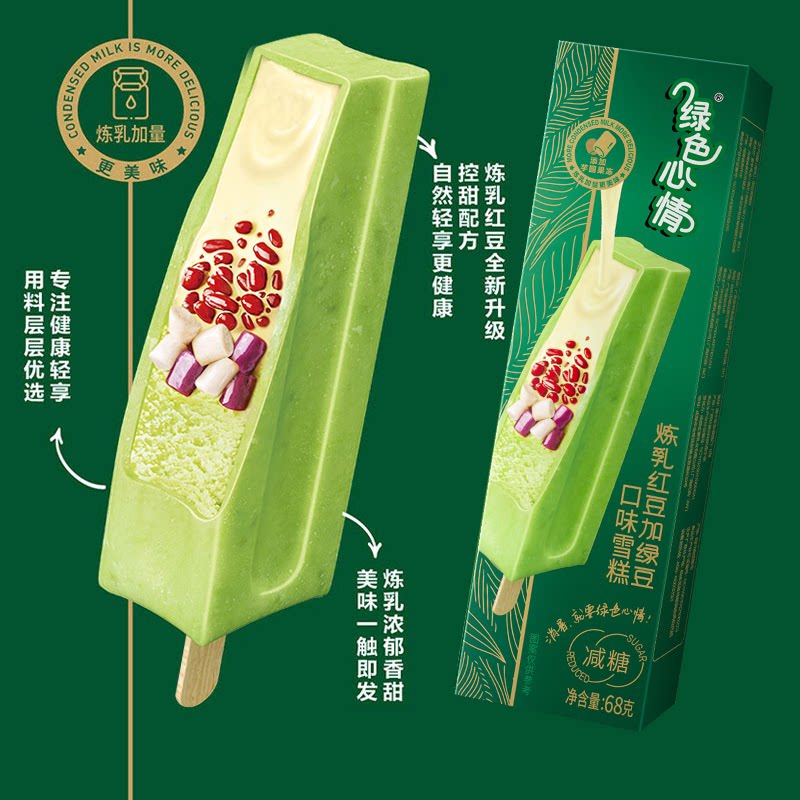 蒙牛绿色心情炼乳红豆加绿豆口味盒装 68g*5支雪糕冰淇淋冷饮