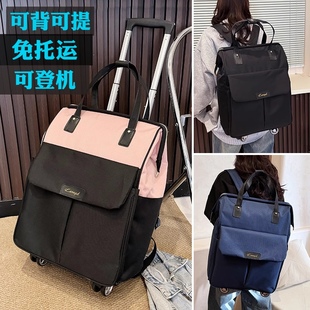 手拉背囊万向轮拉杆可背可拉旅游行李箱包袋带滑轮子双肩背包超轻