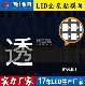 方便 P10LED全息洞洞屏 安装 网格贴膜屏 随意裁剪 LED全息贴膜屏