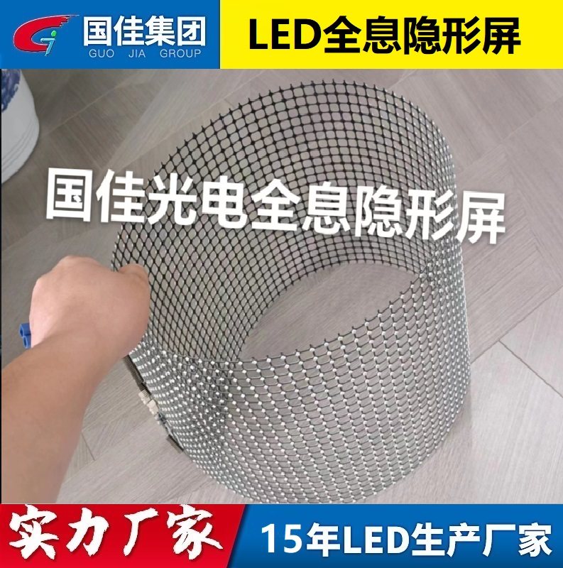 p10led全息隐形屏 led全息贴膜屏 网格贴膜屏 安装方便 随意裁剪