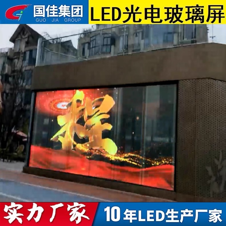 LED玻璃屏   幕墙光电玻璃屏 P30光电玻璃屏 幕墙发光玻璃屏
