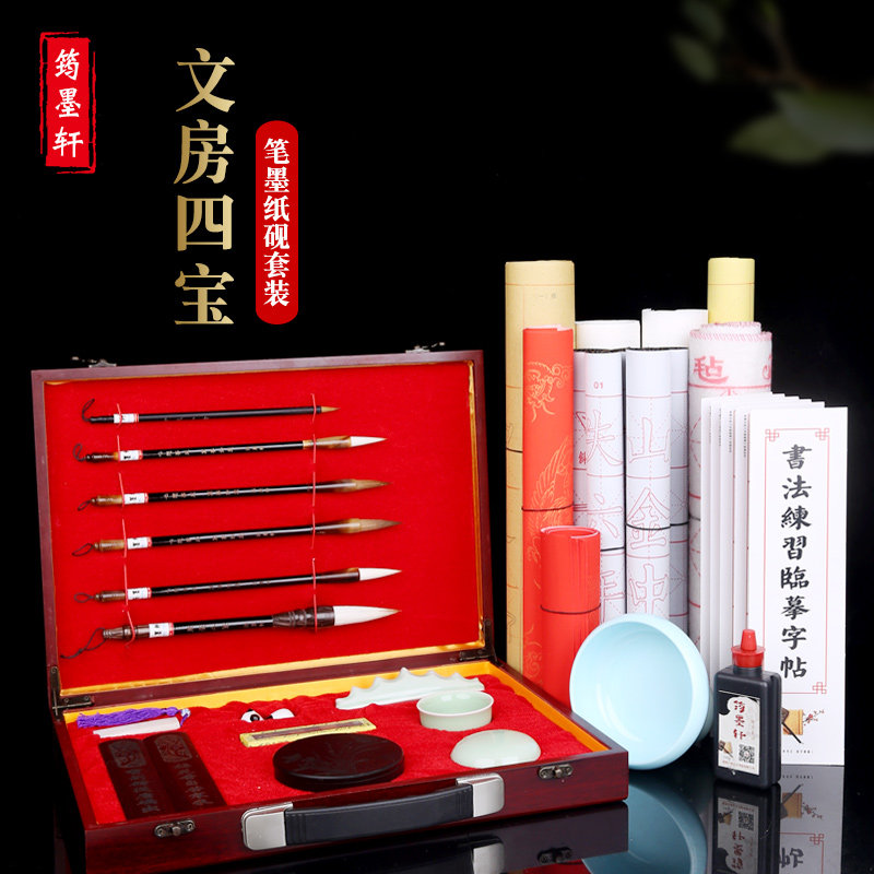 筠墨轩文房四宝套装成人小学生初学入门书法工具礼品笔墨纸砚套装狼毫羊毫兼毫大中小楷毛笔笔挂宣纸水写布