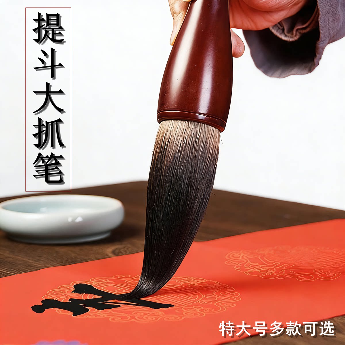 文港特大毛笔斗笔狼羊兼毫大号抓笔对联春联大字福字专用毛笔熊毫书法粗毛笔套装专业级提斗国画榜书文昌毛笔