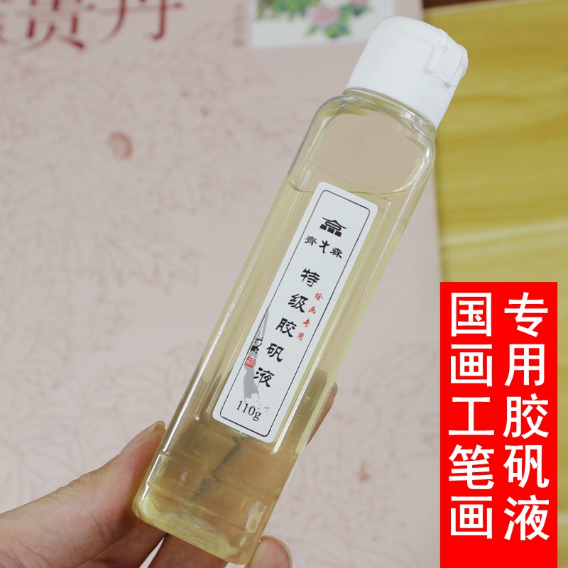 齐大森专用明矾水胶宣漏重彩国画