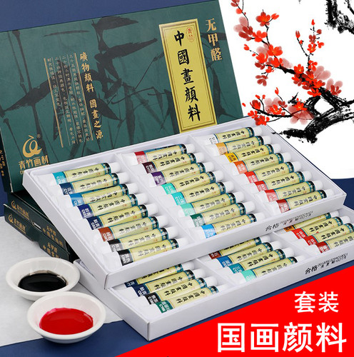 青竹牌中国画颜料12色18色24色36色水墨画初学者入门工具套装专业高级工笔画材料小学生儿童毛笔用品全套