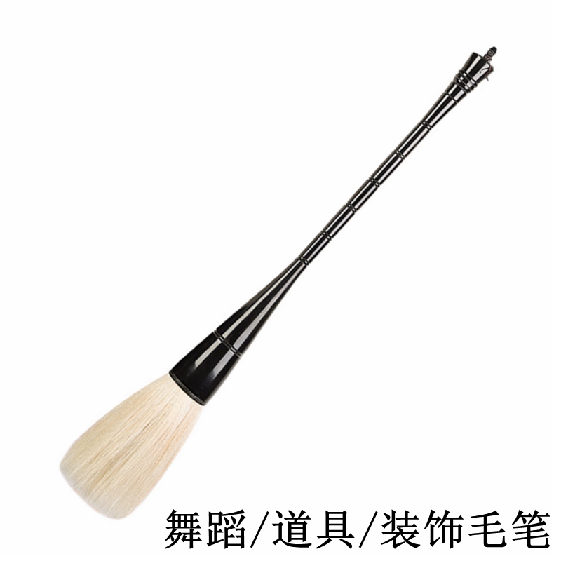 大中小号舞蹈表演影视道具毛笔