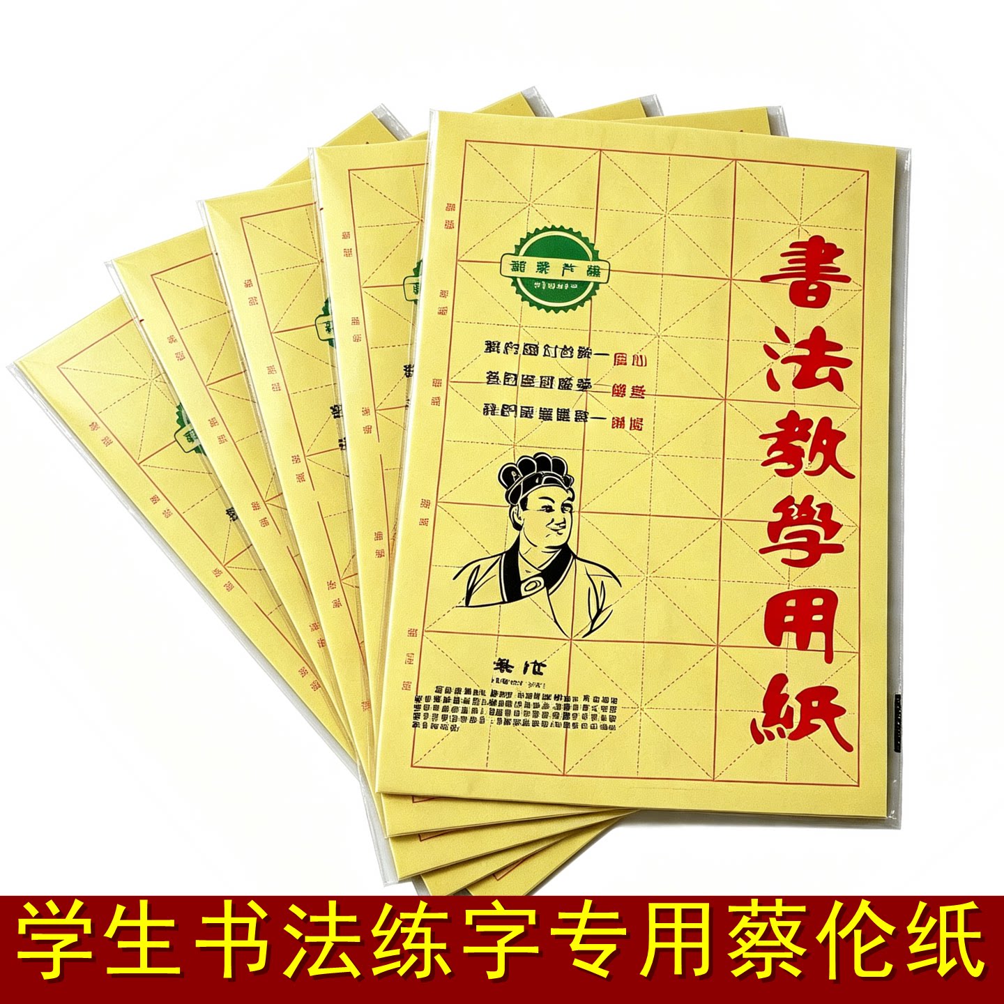 毛边纸米字格毛笔书法练习纸纸加厚半生半熟宣纸专用练字成人初学者小学生带格子纸仿古元书纸蔡伦纸竹浆纸