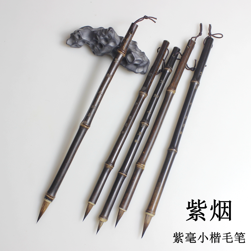 筠墨轩紫毫小楷毛笔抄经小楷