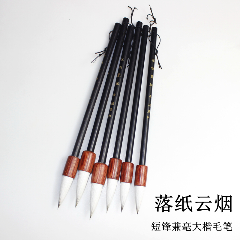 筠墨轩狼羊兼毫毛笔大楷毛笔