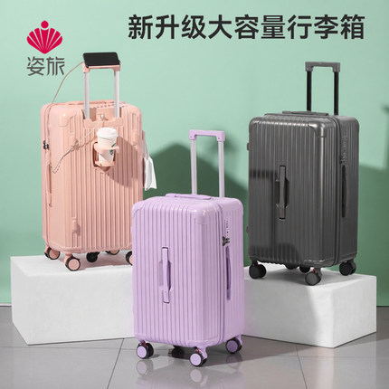 姿旅升级版日家外贸多功能行李箱减震大容量出国拉杆箱包30寸旅行
