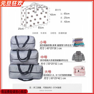 行李袋加厚防水旅行包男女手提包衣服被子收纳袋打包整理袋子搬家