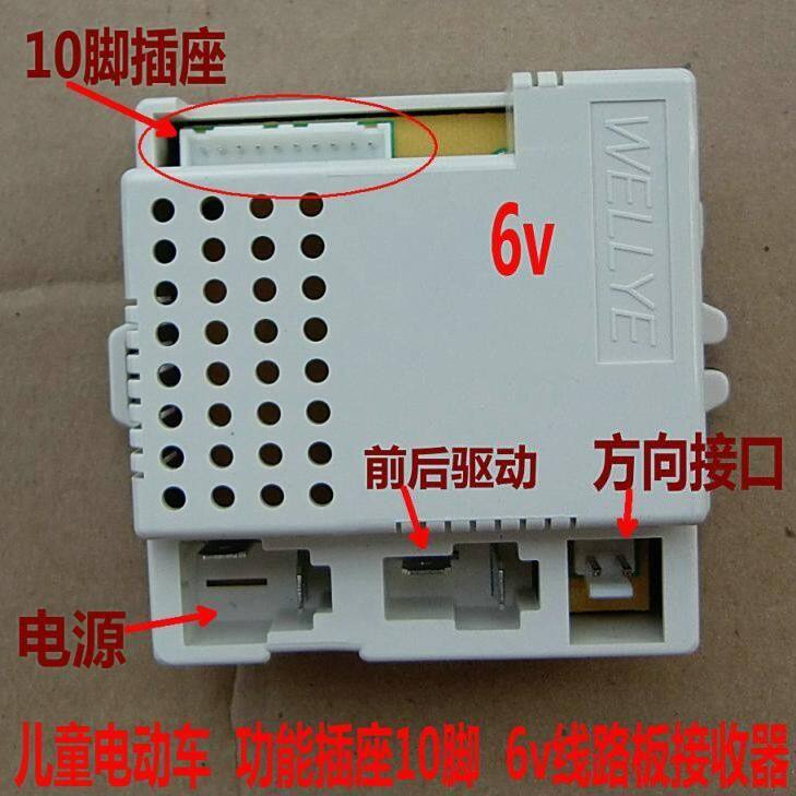贝瑞佳儿童电动车2.4G对频遥童车配件