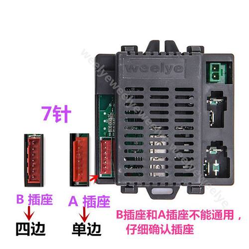 贝瑞佳儿童电动车.对频遥控器线路板