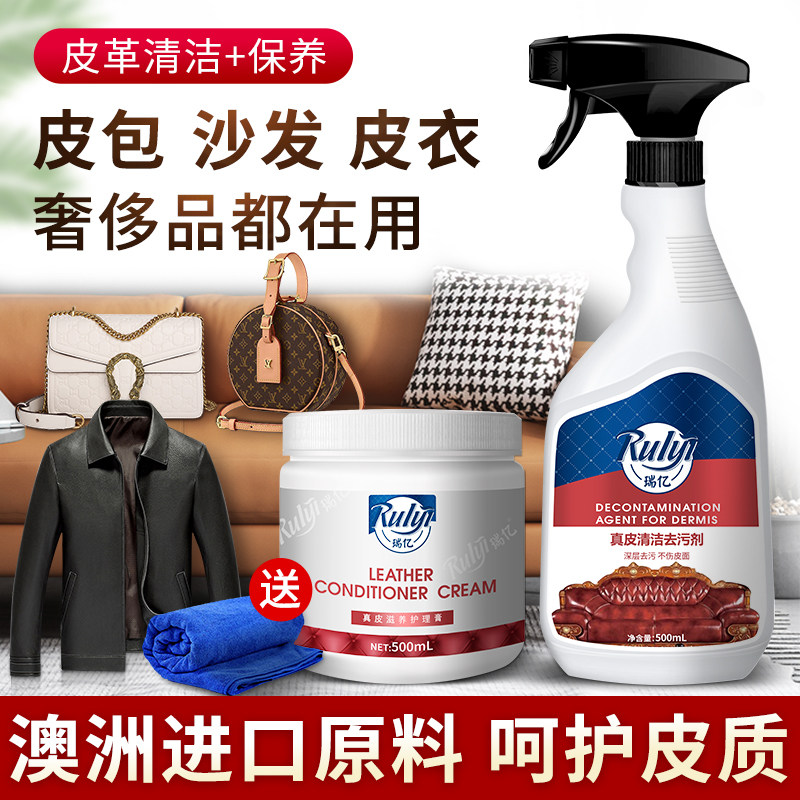 皮沙发皮包包清洁剂去污保养油家用皮具神器真皮座椅护理皮革清洗