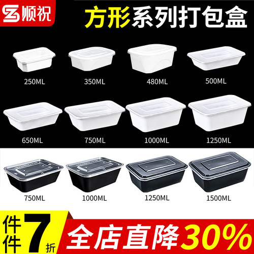 750/1000ml长方形一次性餐盒塑料外卖打包盒白色快餐盒加厚饭盒