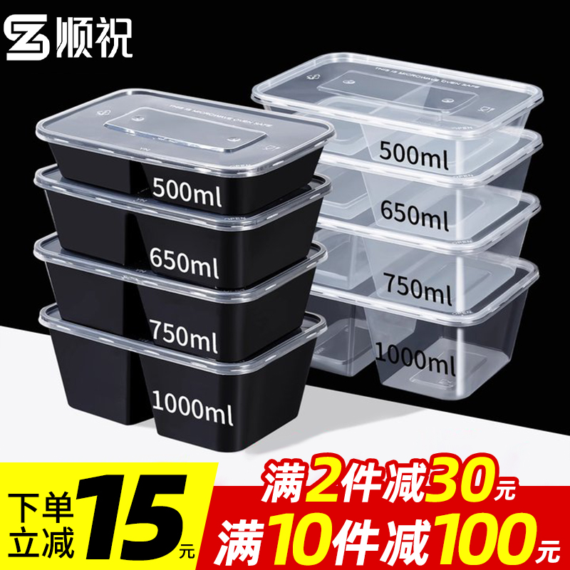 一次性双格打包盒两格透明饭盒