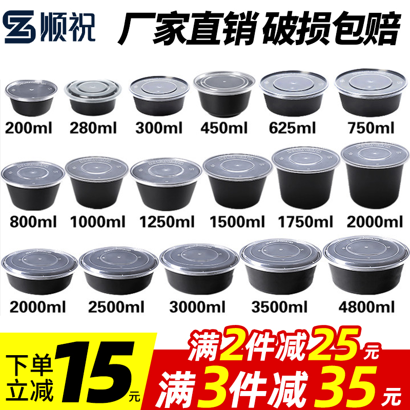 圆形1000ml一次性黑色外卖打包盒