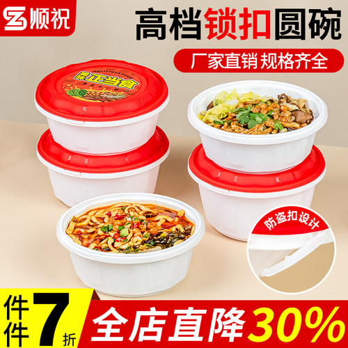 2500/3000/4000ml一次性餐盒防盗锁扣圆形打包盒龙虾酸菜鱼外卖盆