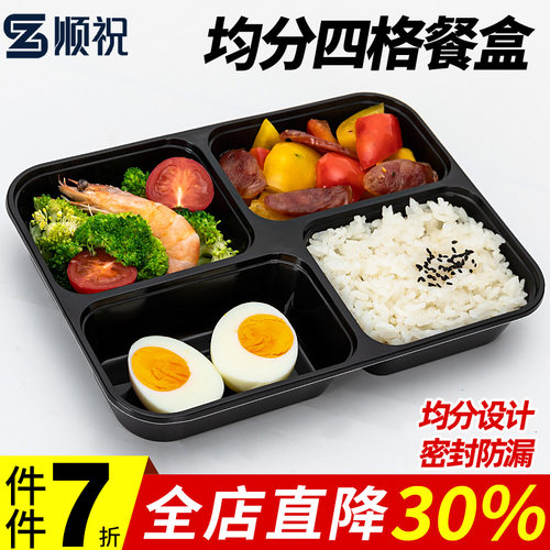 一次性餐盒四格黑色外卖快餐盒