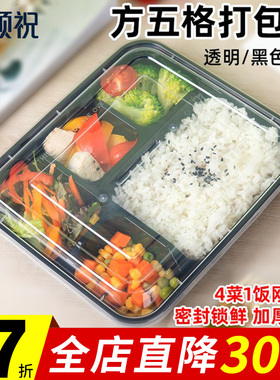 1000ml五格一次性餐盒外卖打包盒四格黑色多格快餐盒分格便当饭盒