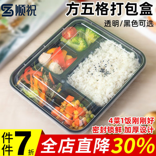 1000ml五格一次性黑色多格快餐盒