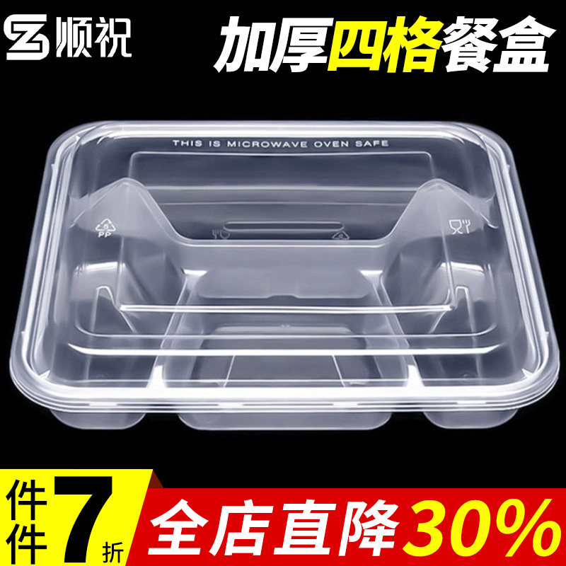 一次性四格五格快餐盒多格透明塑料饭盒分格打包盒三格外卖盒饭 - 实物图