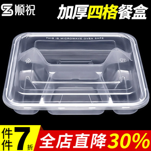 一次性四格五格快餐盒多格透明塑料饭盒分格打包盒三格外卖盒饭
