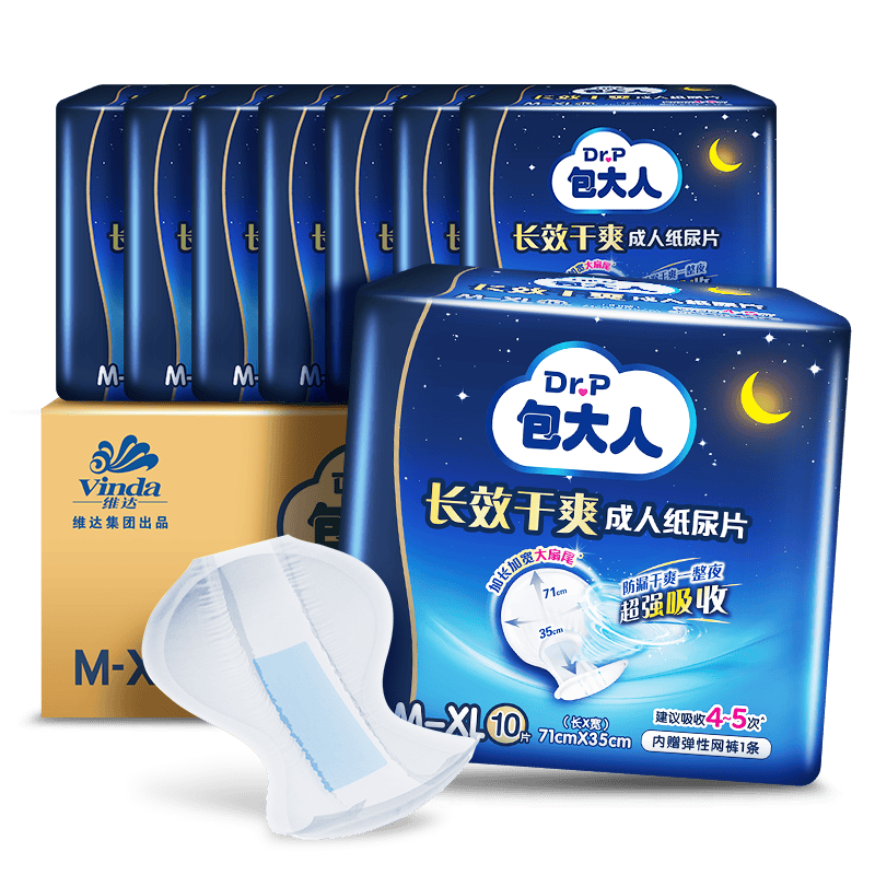 包大人长效干爽成人纸尿片M-XL码10片超强吸收老年人护理防漏夜用