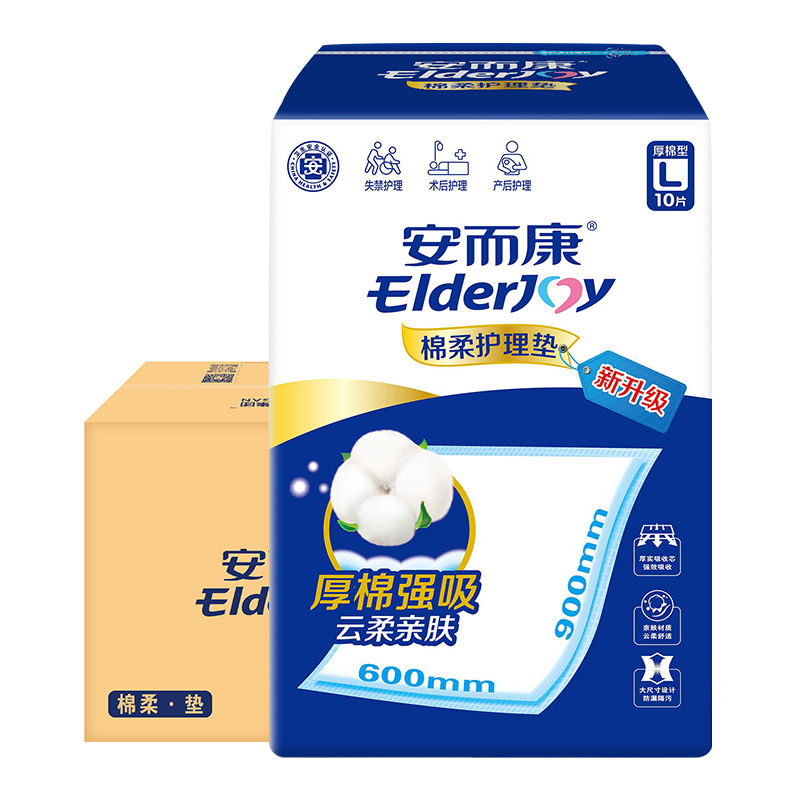 安而康棉柔护理垫60*90整箱80片
