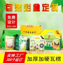 纸盒手提印刷彩盒纸箱牛皮纸定做鸡蛋礼品包装 产品包装 盒厂家定制