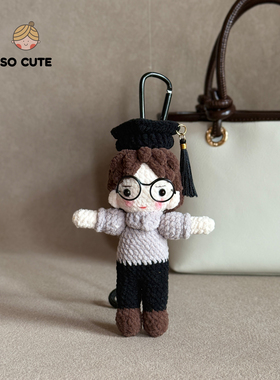 socute 手工钩织毕业情侣娃娃包包挂件钥匙扣小众轻奢礼物