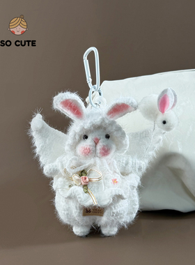 socute 可爱天使糖糖兔玩偶包包挂件挂饰背包书包挂件公仔礼物