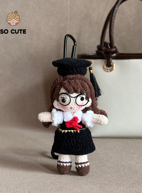 socute 手工钩织毕业情侣娃娃包包挂件钥匙扣小众轻奢礼物