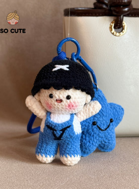 socute 杰哥幸运星星玩偶公仔包包挂件挂饰钥匙扣张杰周边礼物