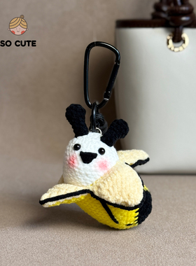 socute 可爱呆萌狗蕉2.0包包挂件钥匙扣背包书包挂件礼物