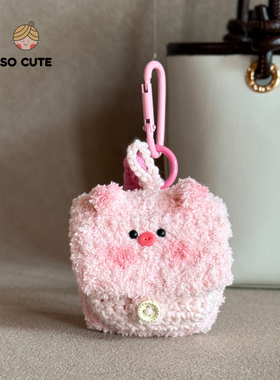 socute 成品可爱猪猪背包耳机包手工编耳机套挂件创意送礼